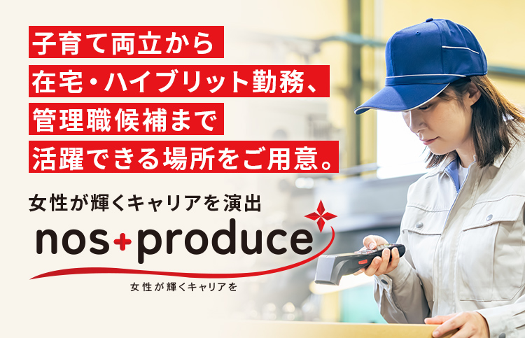 一生枯れない技術を、最高クラスの環境で